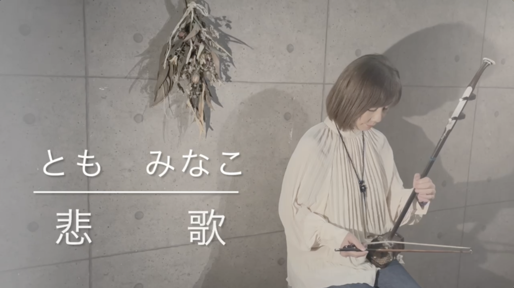 とも みなこ「春景」